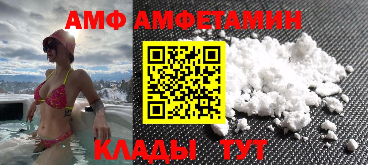Сухой Лог  Амфетамин Розовый  АМФ  Вход с VPN 