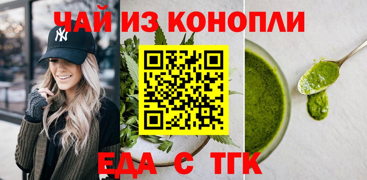 Cannafood конопля  Вход с VPN  Сухой Лог 