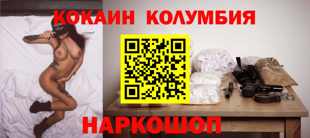 Кокаин 99% Сухой Лог
