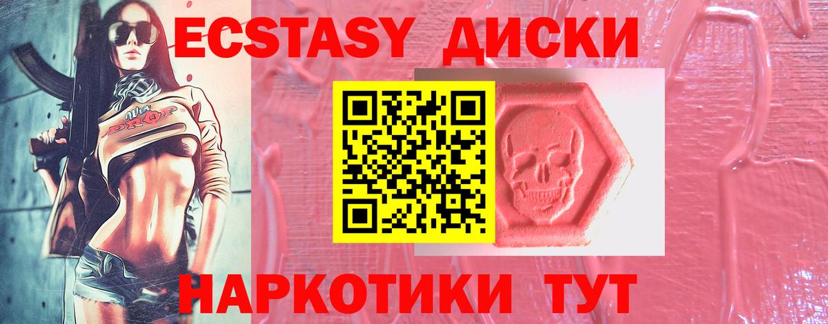 ЭКСТАЗИ  ЭКСТАЗИ mix  Вход с VPN  Ecstasy круглые  закладки  Сухой Лог 