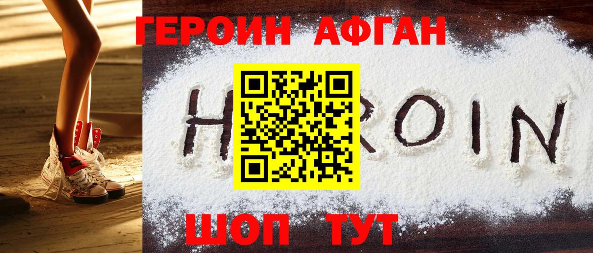 Героин белый  Вход с VPN  Сухой Лог 