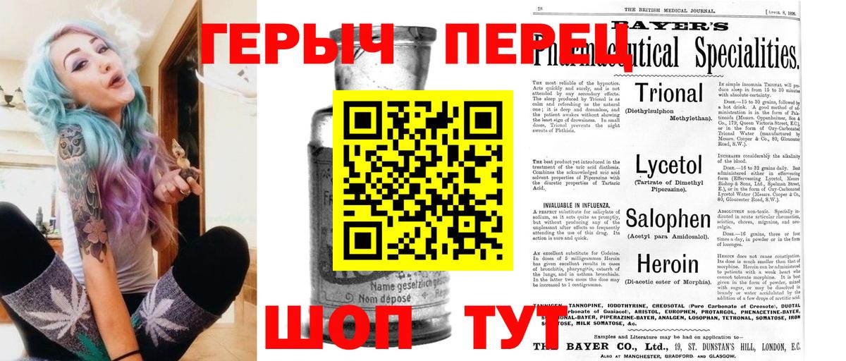 Героин герыч Сухой Лог