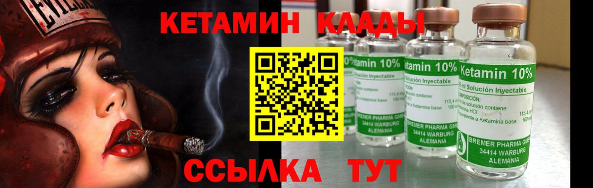 Кетамин ketamine  Кетамин ketamine  Сухой Лог  Вход с VPN 