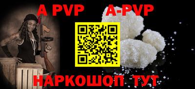 ALPHA-PVP Пугачёв
