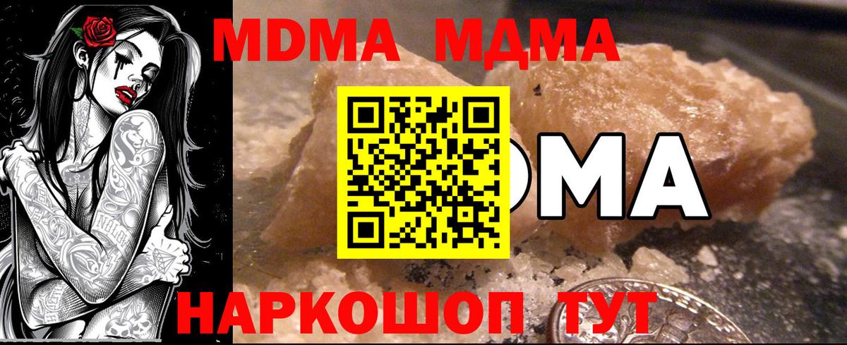 Сухой Лог  MDMA кристаллы  MDMA  Вход с VPN  МДМА VHQ 