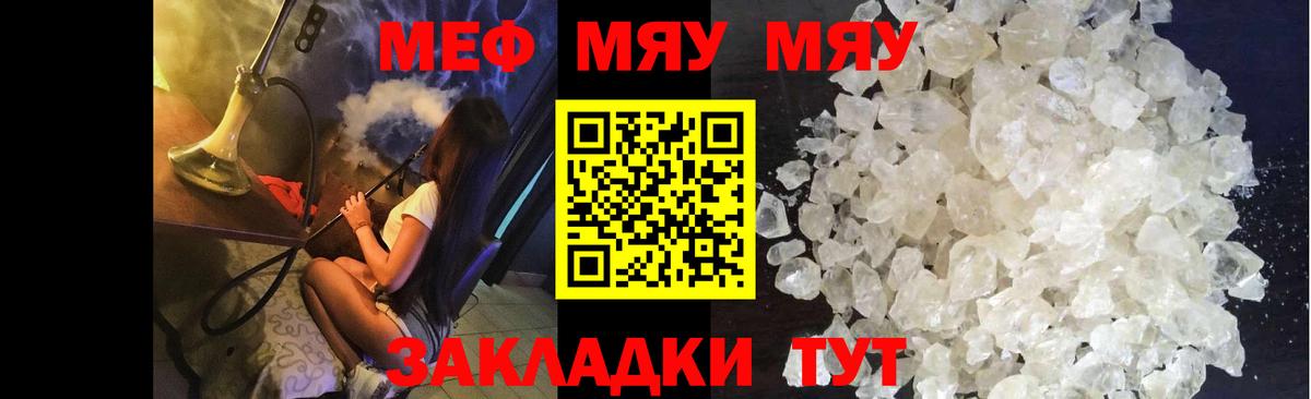 МЯУ-МЯУ 4 MMC  МЯУ-МЯУ 4 MMC  Сухой Лог  МЕФ  Вход с VPN  МЕФ 