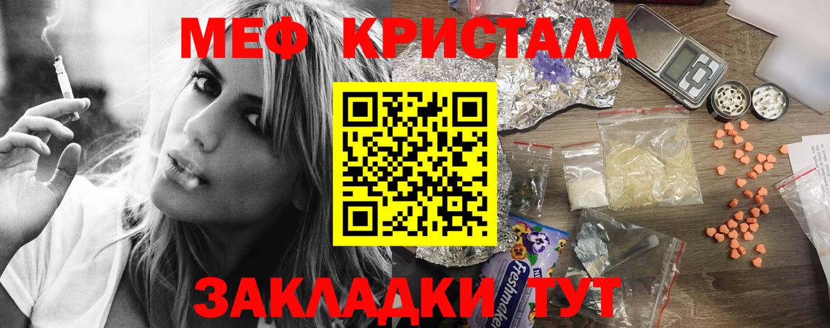 Мефедрон мука Сухой Лог