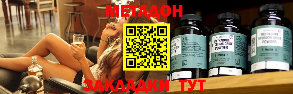 Сухой Лог  Метадон кристалл  МЕТАДОН methadone  Вход с VPN 