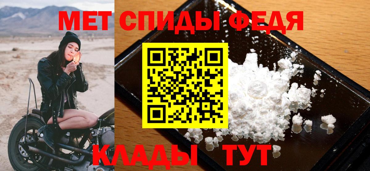 Метамфетамин Декстрометамфетамин 99.9%  Первитин  Сухой Лог  Вход с VPN 