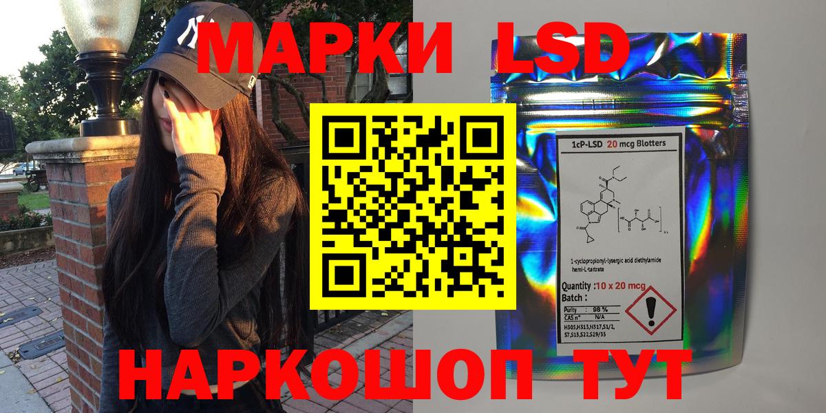 Марки NBOMe 1,5мг  Марки 25I-NBOMe  Сухой Лог  Вход с VPN 