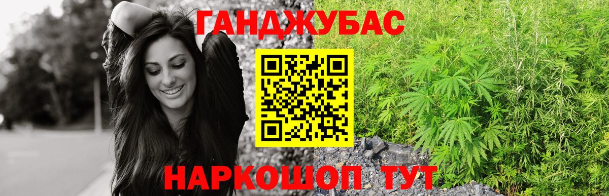 МАРИХУАНА THC 21% Сухой Лог